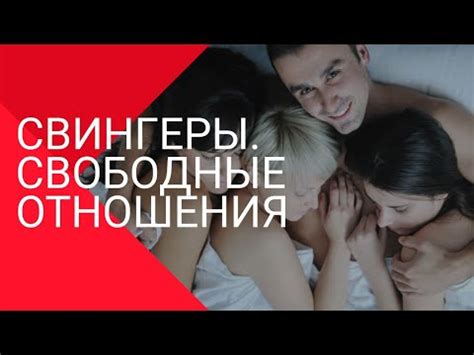 студенты свингеры|Русские свингеры. Порно видео русских свингеров